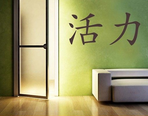 Wandtattoo Sprüche - Wandworte No.40 Chinesische Zeichen "Lebensenergie"
