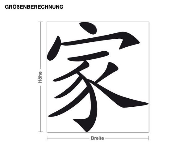 Wandtattoo Sprüche Familie - Chinesisches Zeichen